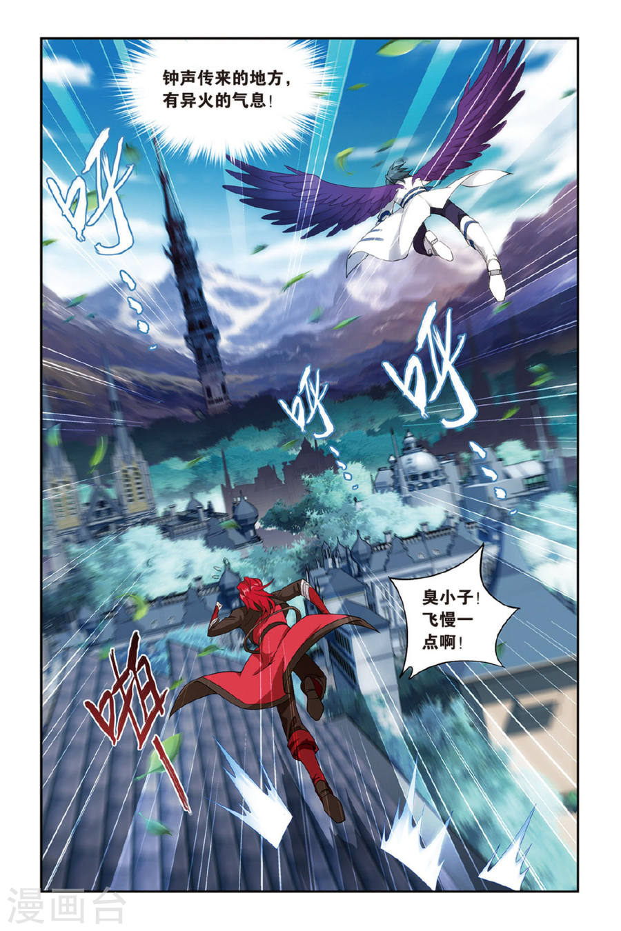 第360话 磐门宗师（下）-斗破苍穹-知音动漫（第7张）