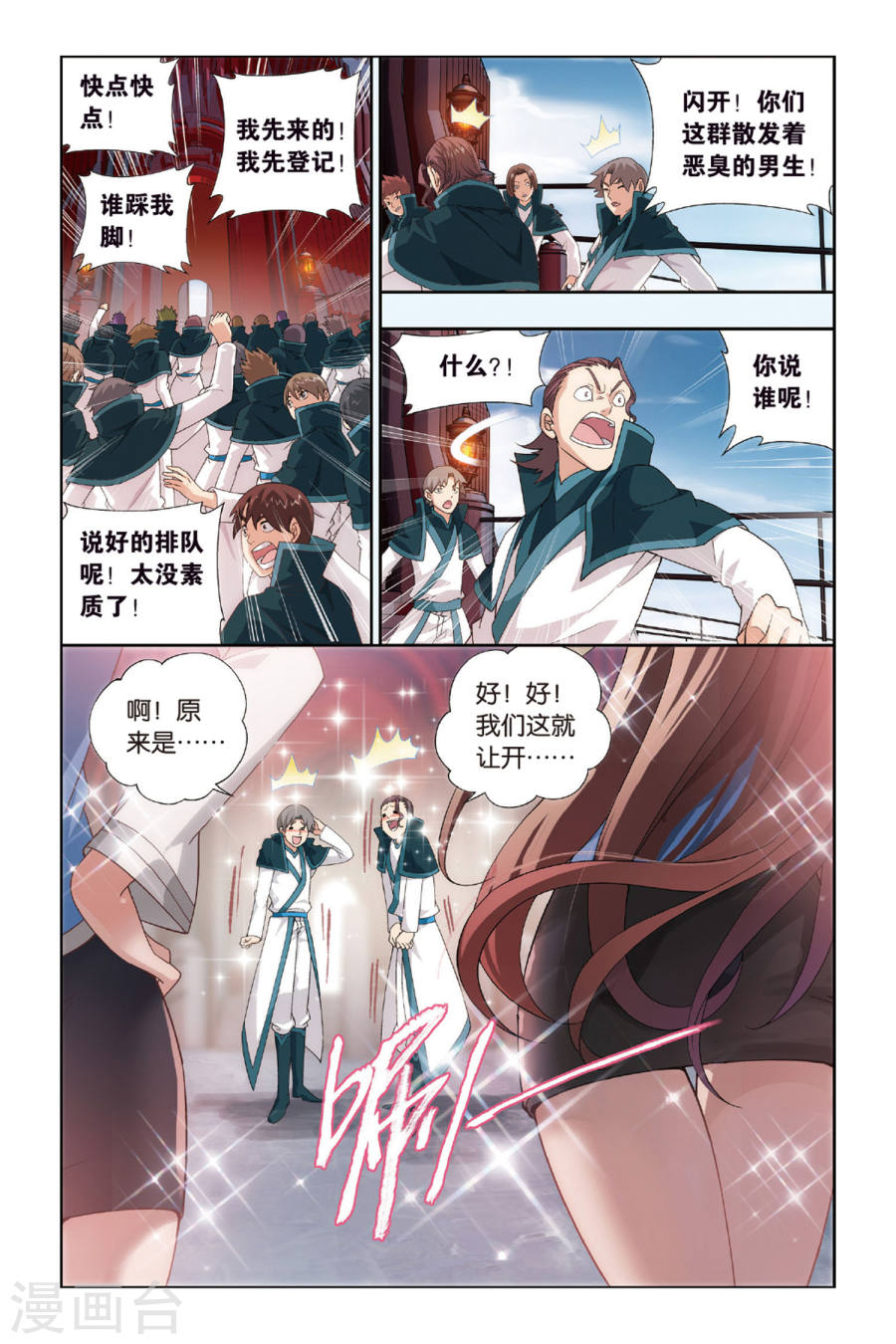 第361话 焚天炼气塔（上）-斗破苍穹-知音动漫（第4张）