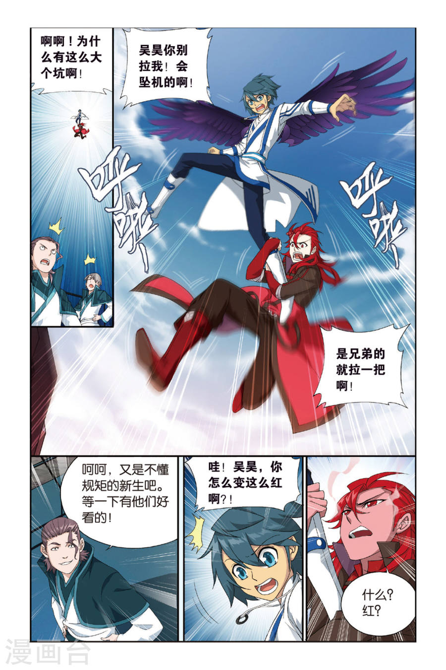 第361话 焚天炼气塔（上）-斗破苍穹-知音动漫（第6张）