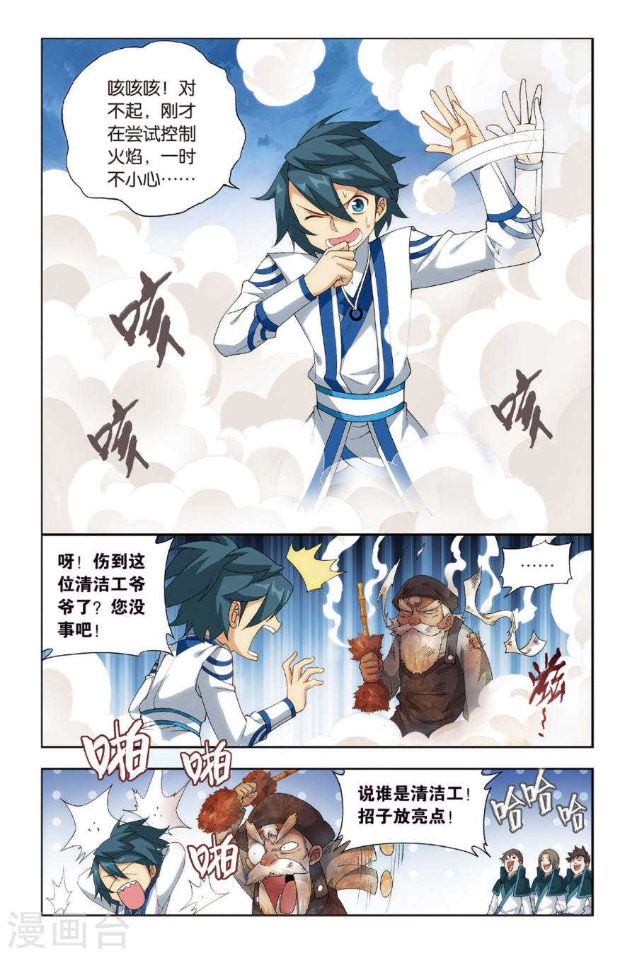第363话 焚天炼气塔（下）-斗破苍穹-知音动漫（第3张）