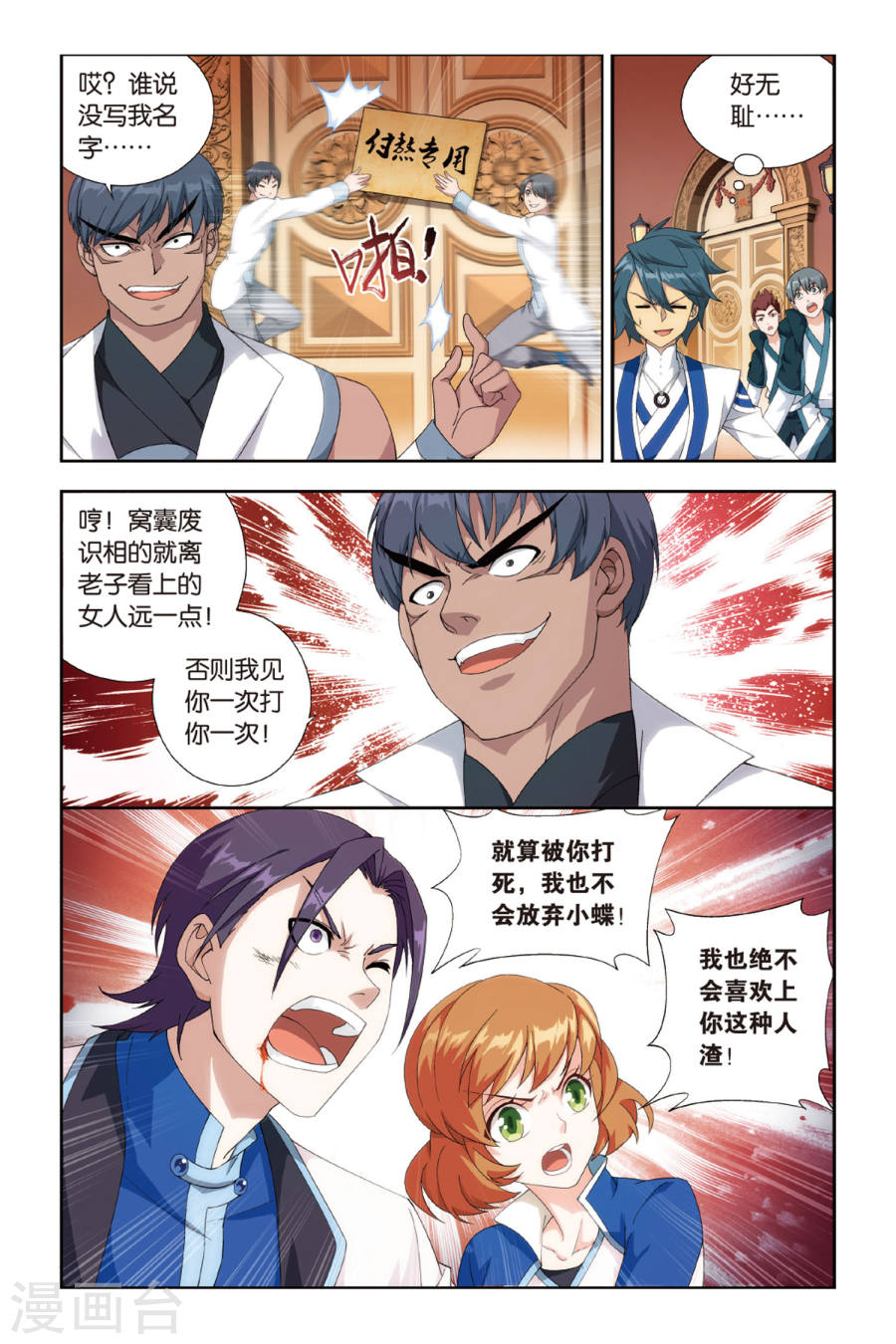 第365话 异火现（中）-斗破苍穹-知音动漫（第4张）