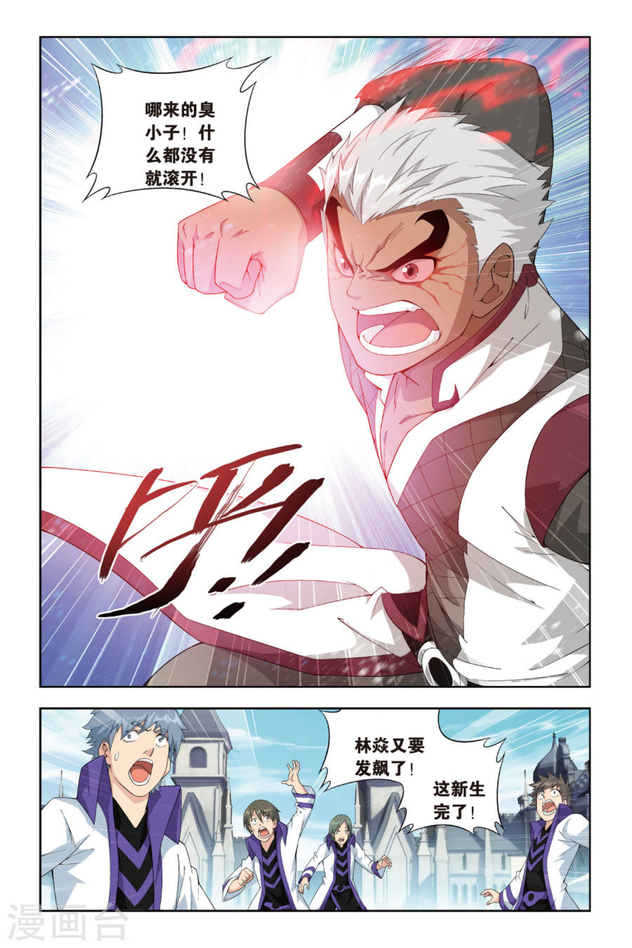 第375话 少主与密匙（下）-斗破苍穹-知音动漫（第6张）
