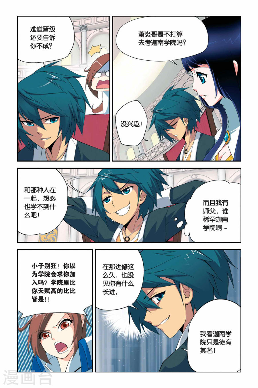 第37话 财材到手（上）-斗破苍穹-知音动漫（第8张）