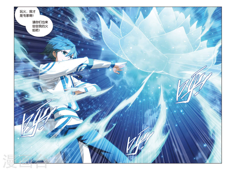 第381话 菲儿（下）-斗破苍穹-知音动漫（第6张）