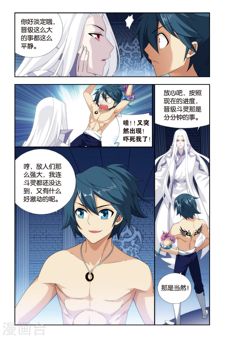 第383话 八星晋级（中）-斗破苍穹-知音动漫（第6张）