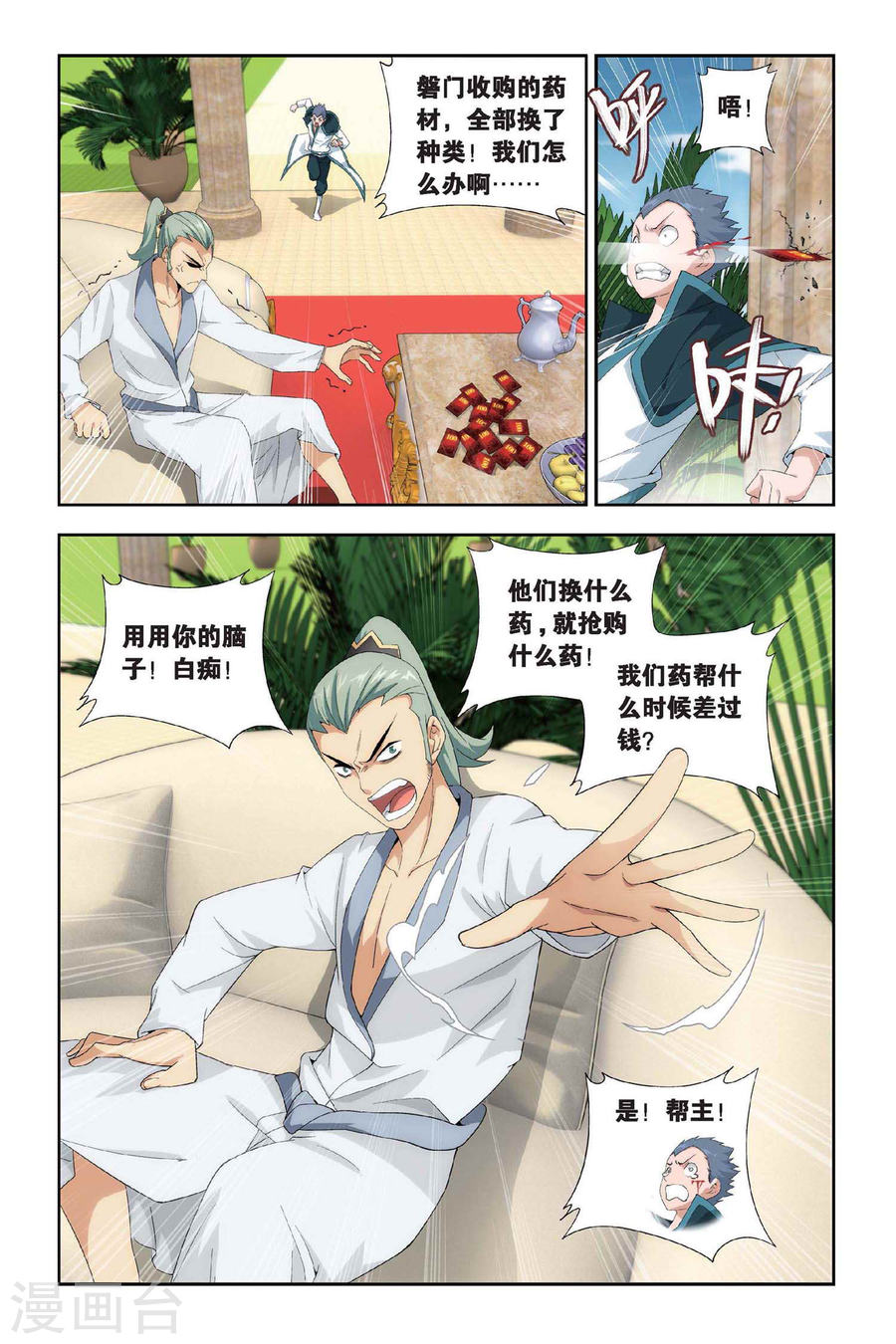 第389话 商战药帮（中）-斗破苍穹-知音动漫（第3张）