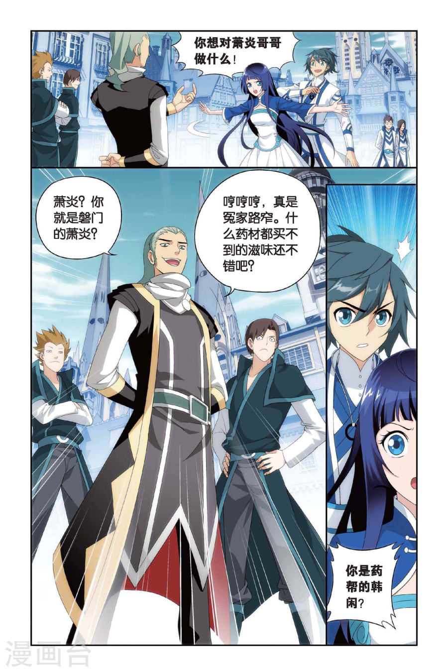 第389话 商战药帮（中）-斗破苍穹-知音动漫（第7张）