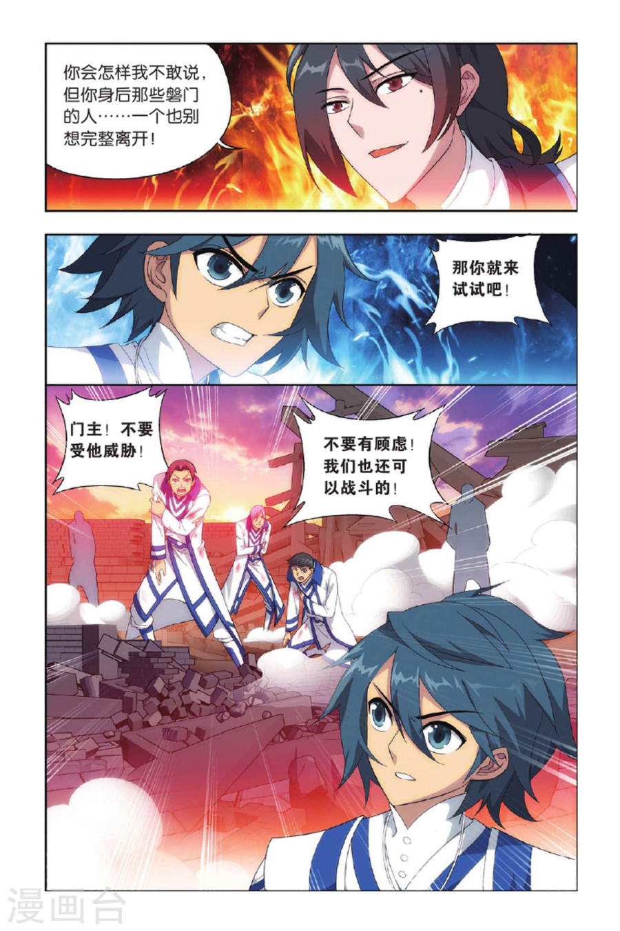 第392话 卑鄙的联手（中）-斗破苍穹-知音动漫（第3张）