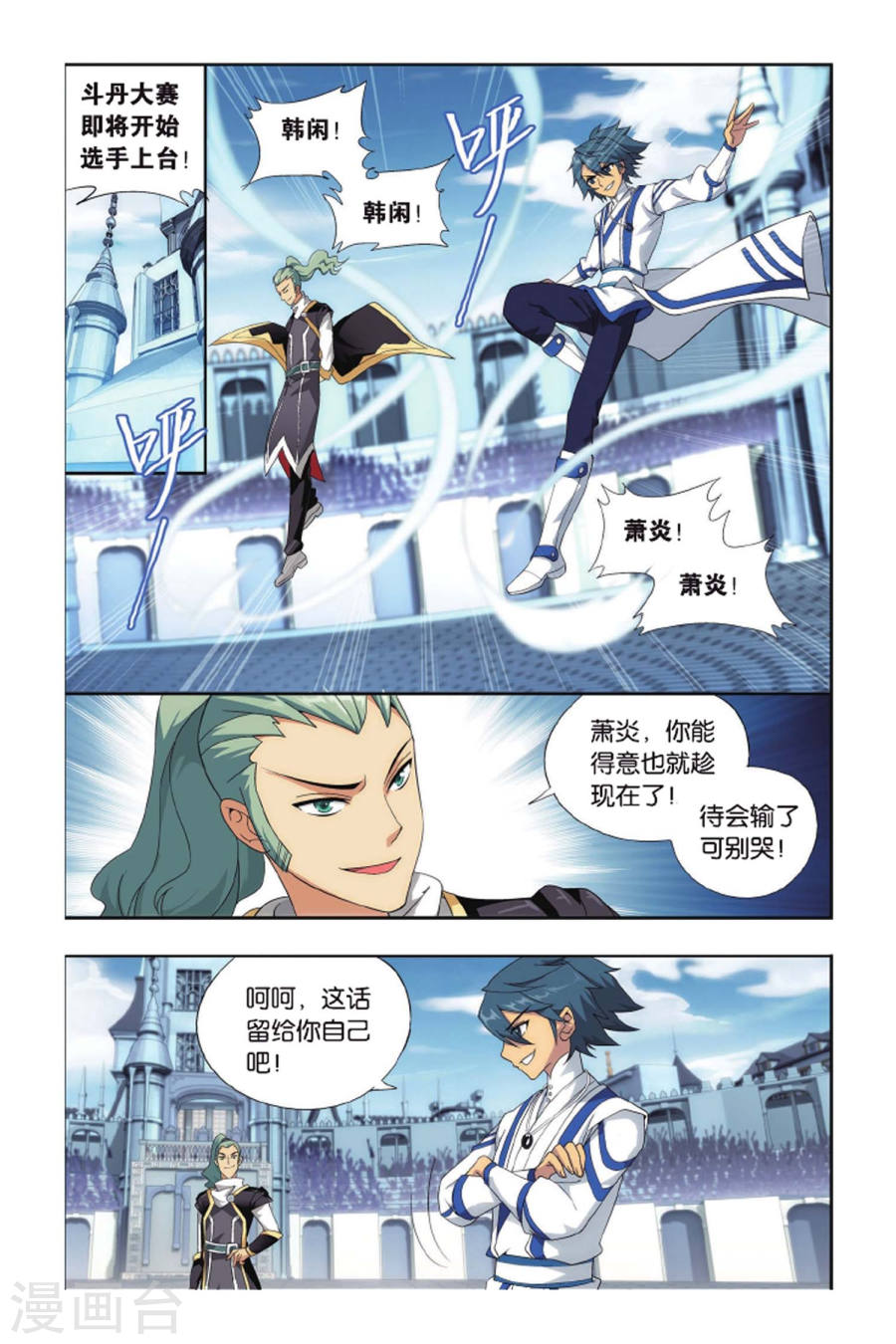 第395话 斗丹（中）-斗破苍穹-知音动漫（第3张）