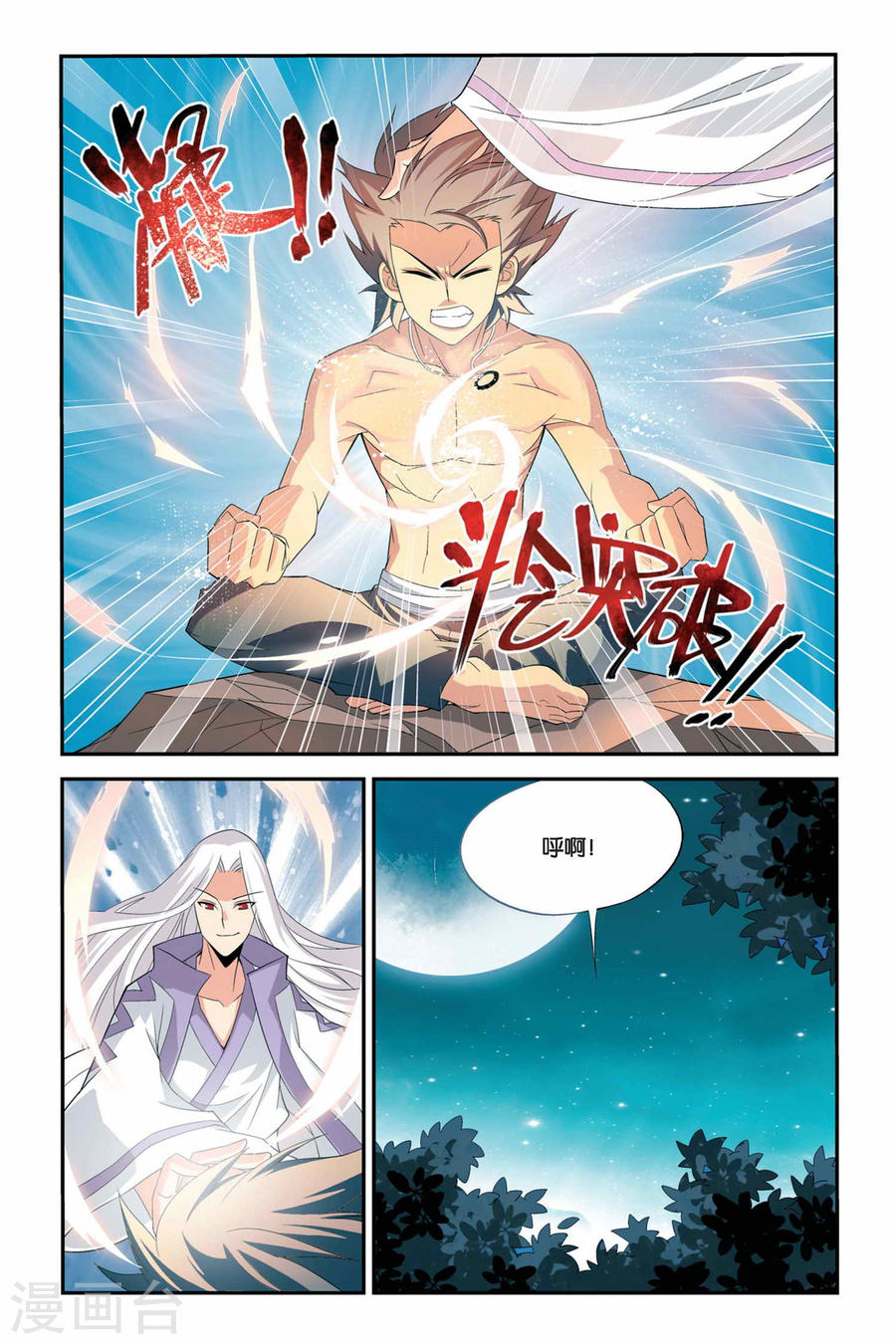 第39话 财材到手（下）-斗破苍穹-知音动漫（第7张）