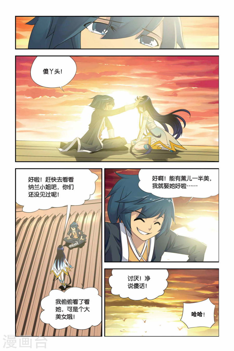 第3话 陨落的天才（下）-斗破苍穹-知音动漫（第8张）