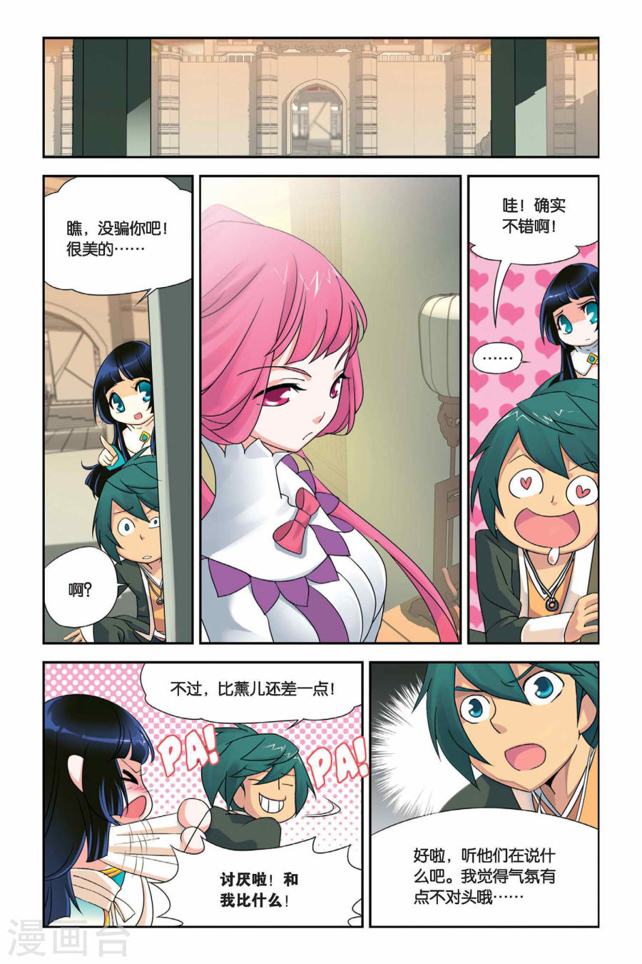 第3话 陨落的天才（下）-斗破苍穹-知音动漫（第9张）