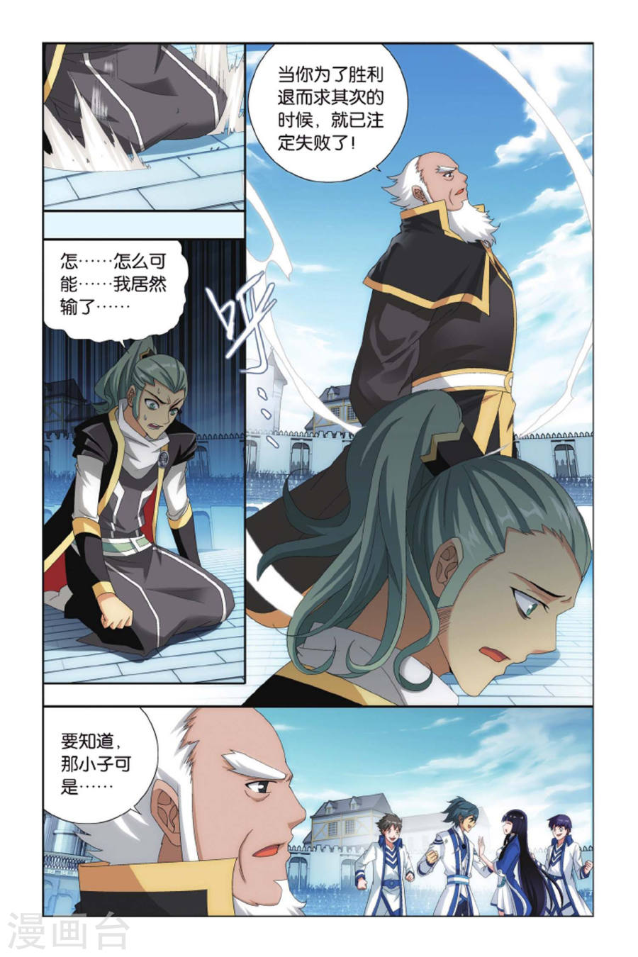 第403话 炼药师的精神（上）-斗破苍穹-知音动漫（第7张）