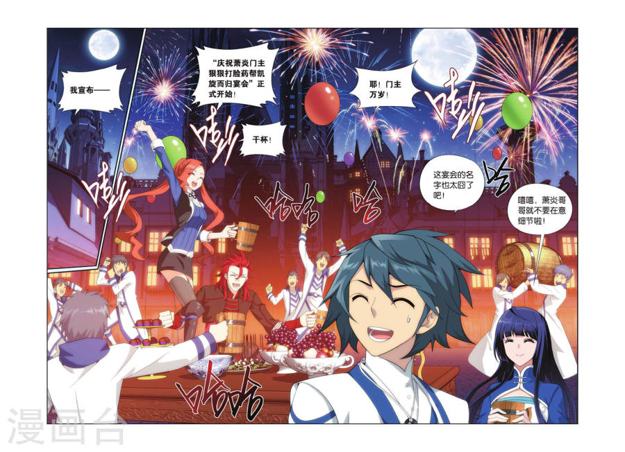 第404话 炼药师的精神（中）-斗破苍穹-知音动漫（第7张）