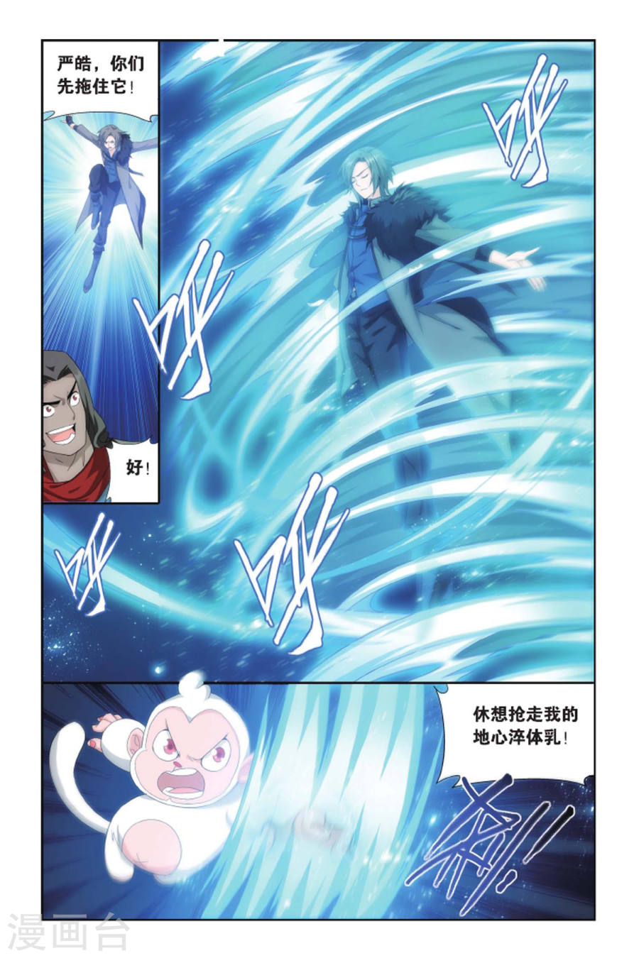 第407话 守护兽（中）-斗破苍穹-知音动漫（第7张）