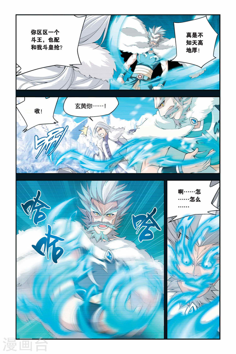 第40话 选择（上）-斗破苍穹-知音动漫（第5张）