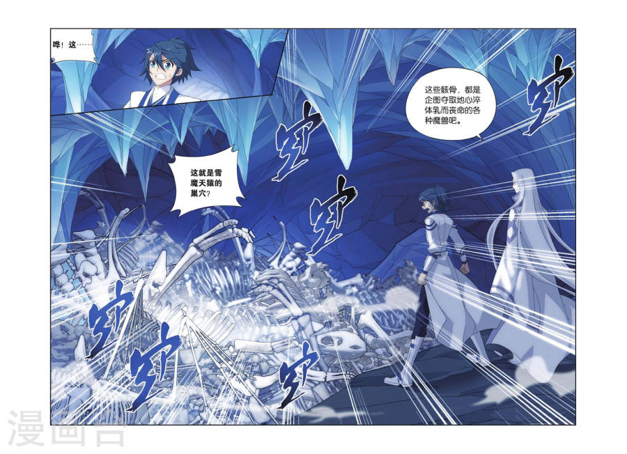 第411话 巨蟒战天猿（下）-斗破苍穹-知音动漫（第4张）