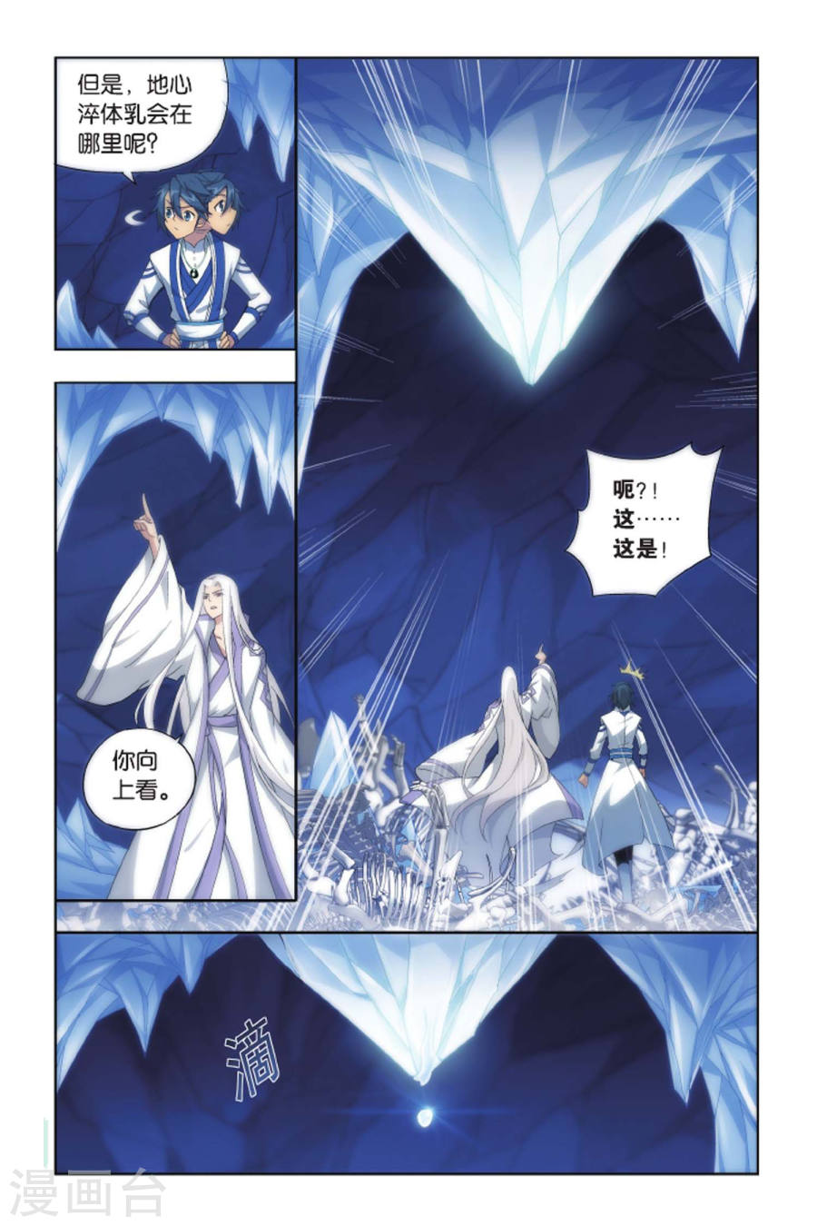 第411话 巨蟒战天猿（下）-斗破苍穹-知音动漫（第5张）