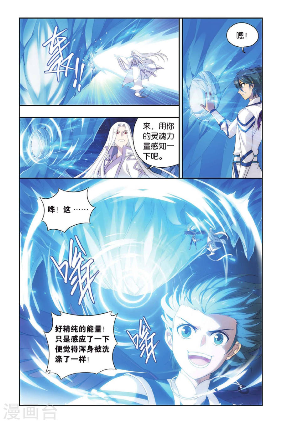 第412话 又见小女王（上）-斗破苍穹-知音动漫（第5张）