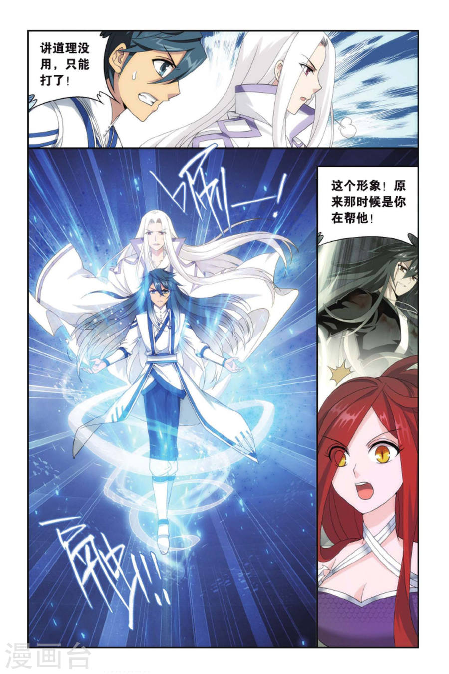 第414话 又见小女王（下）-斗破苍穹-知音动漫（第5张）