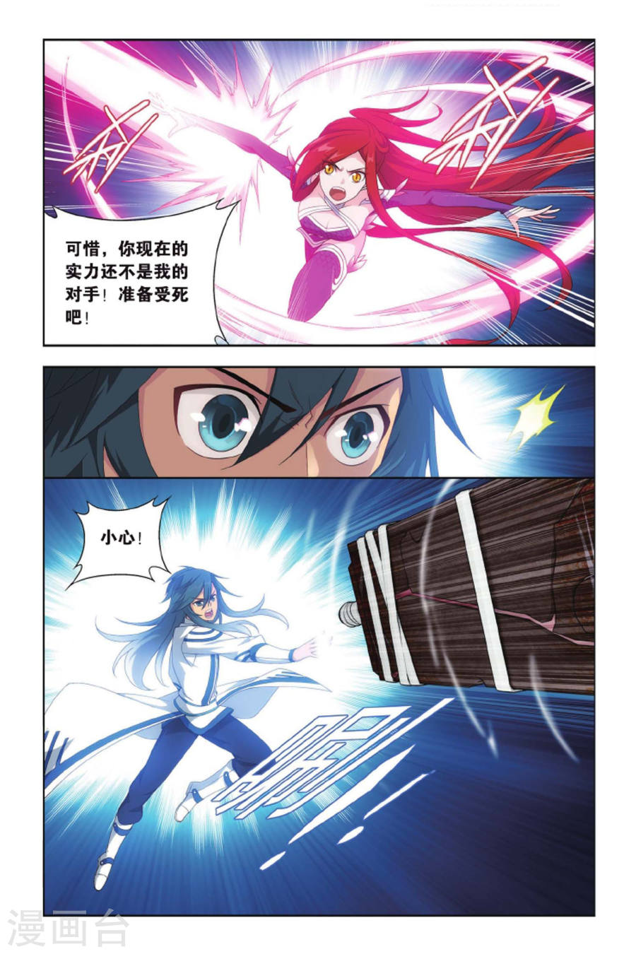 第414话 又见小女王（下）-斗破苍穹-知音动漫（第6张）