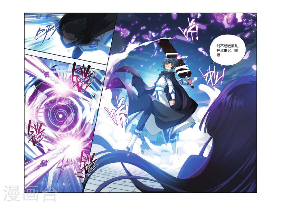 第418话 王者归来（上）-斗破苍穹-知音动漫（第6张）