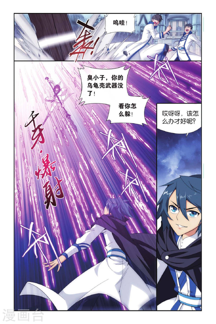 第419话 王者归来（中）-斗破苍穹-知音动漫（第5张）
