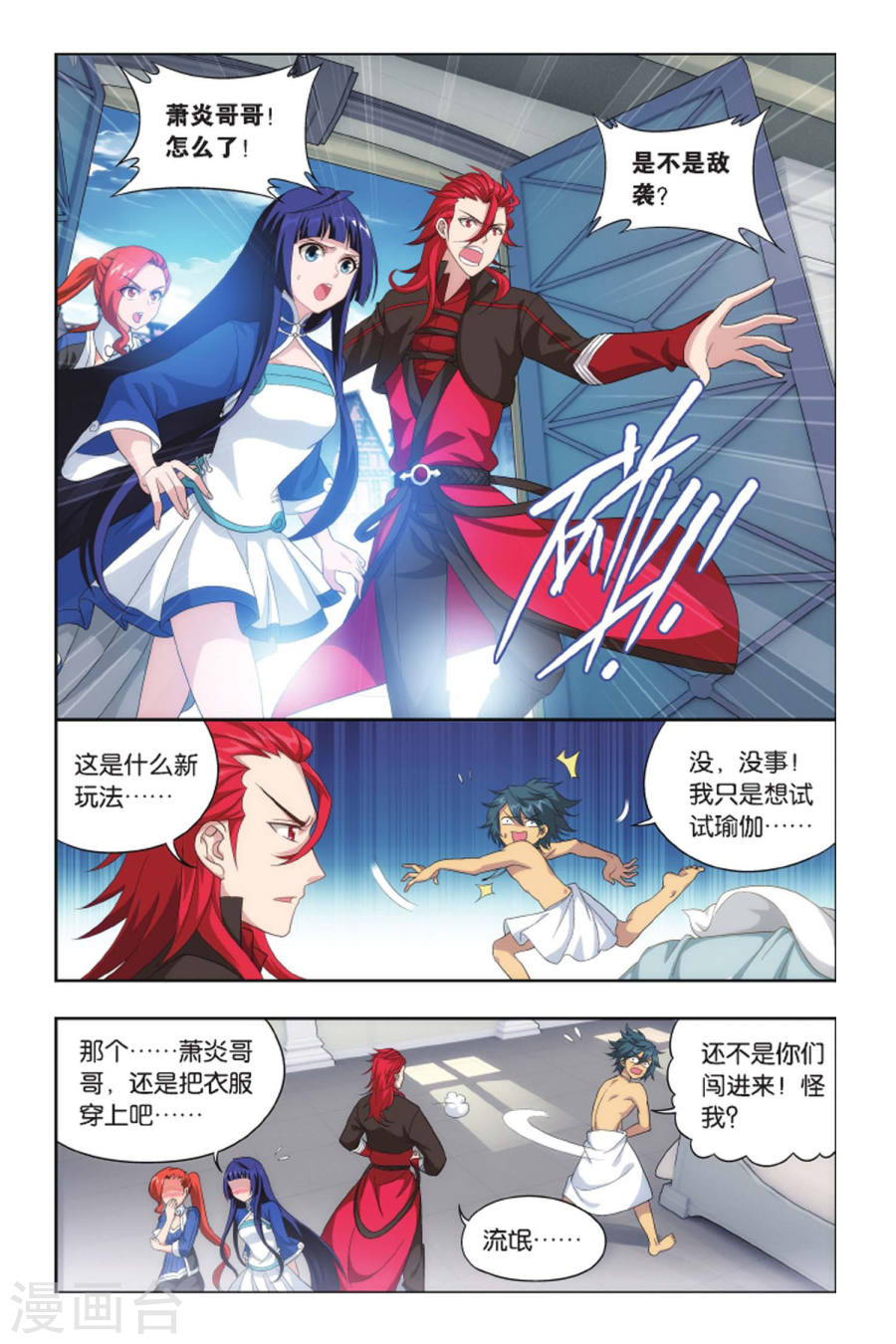 第424话 强榜第一名（上）-斗破苍穹-知音动漫（第4张）