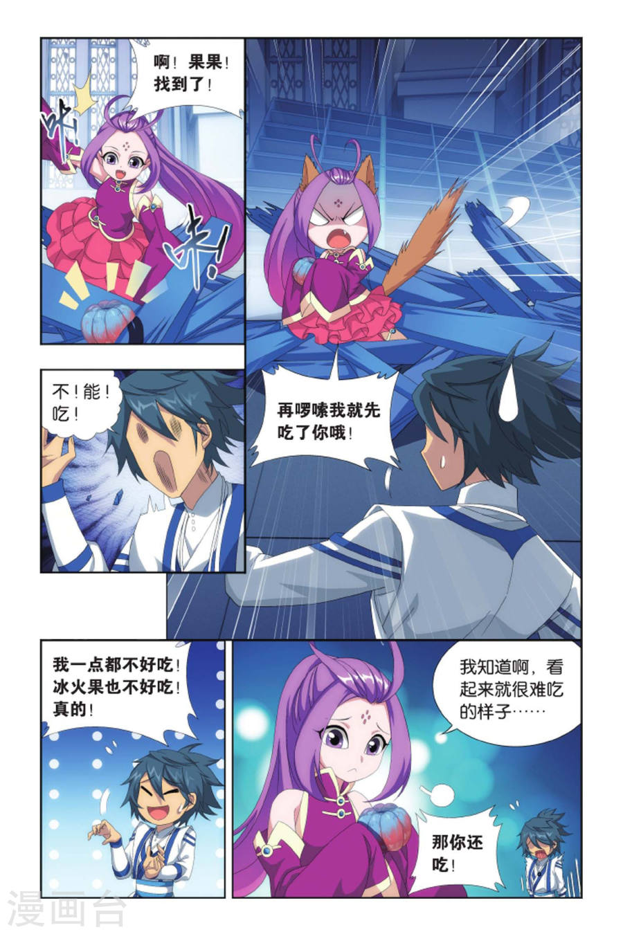 第426话 强榜第一名（下）-斗破苍穹-知音动漫（第6张）