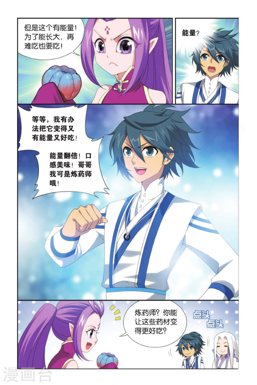 第426话 强榜第一名（下）-斗破苍穹-知音动漫（第7张）