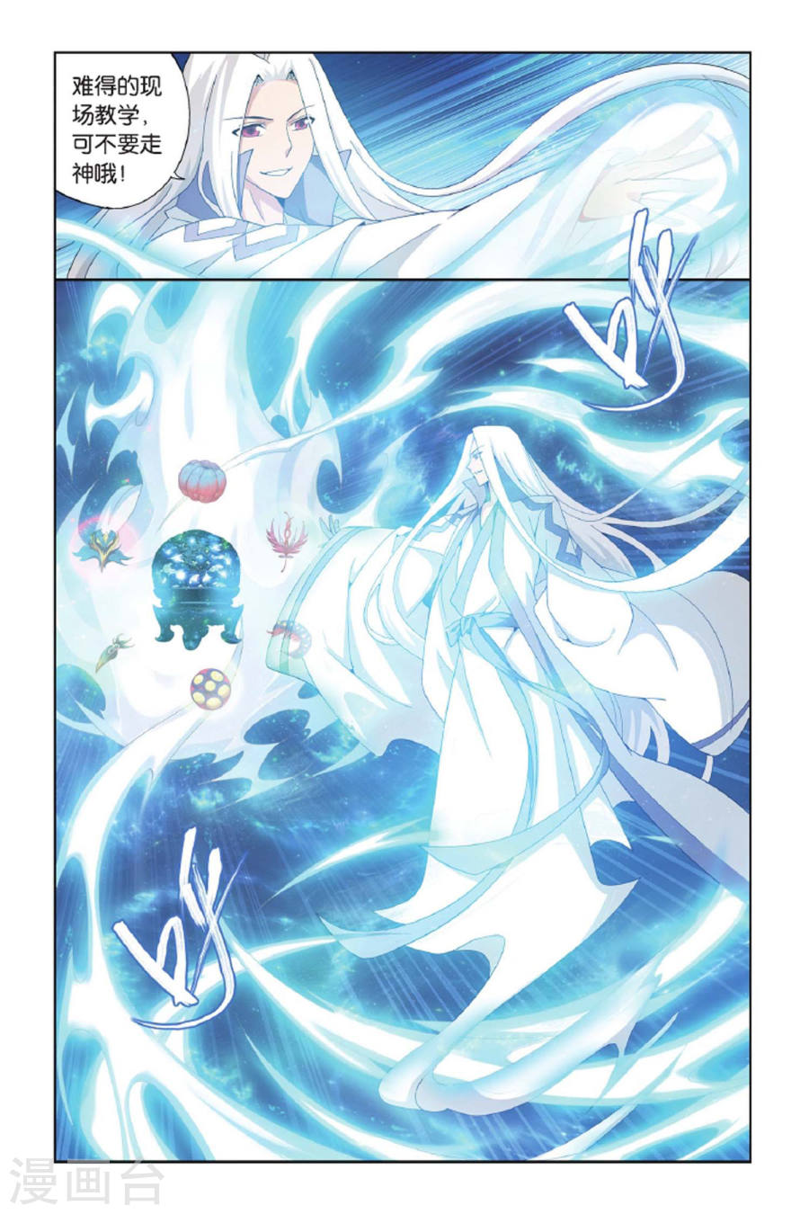 第428话 黑魔（中）-斗破苍穹-知音动漫（第5张）