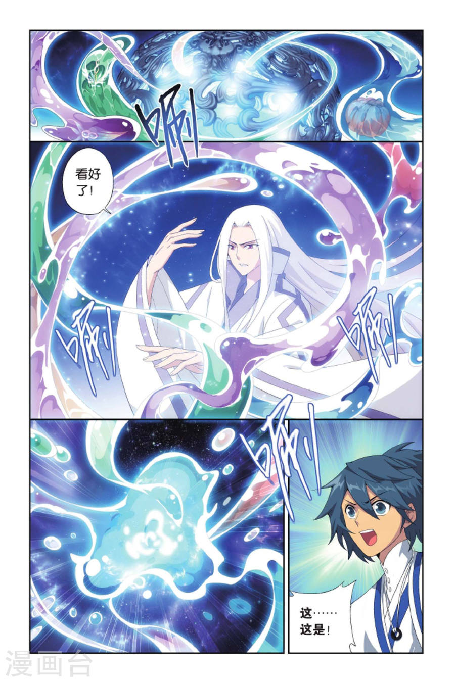 第428话 黑魔（中）-斗破苍穹-知音动漫（第6张）