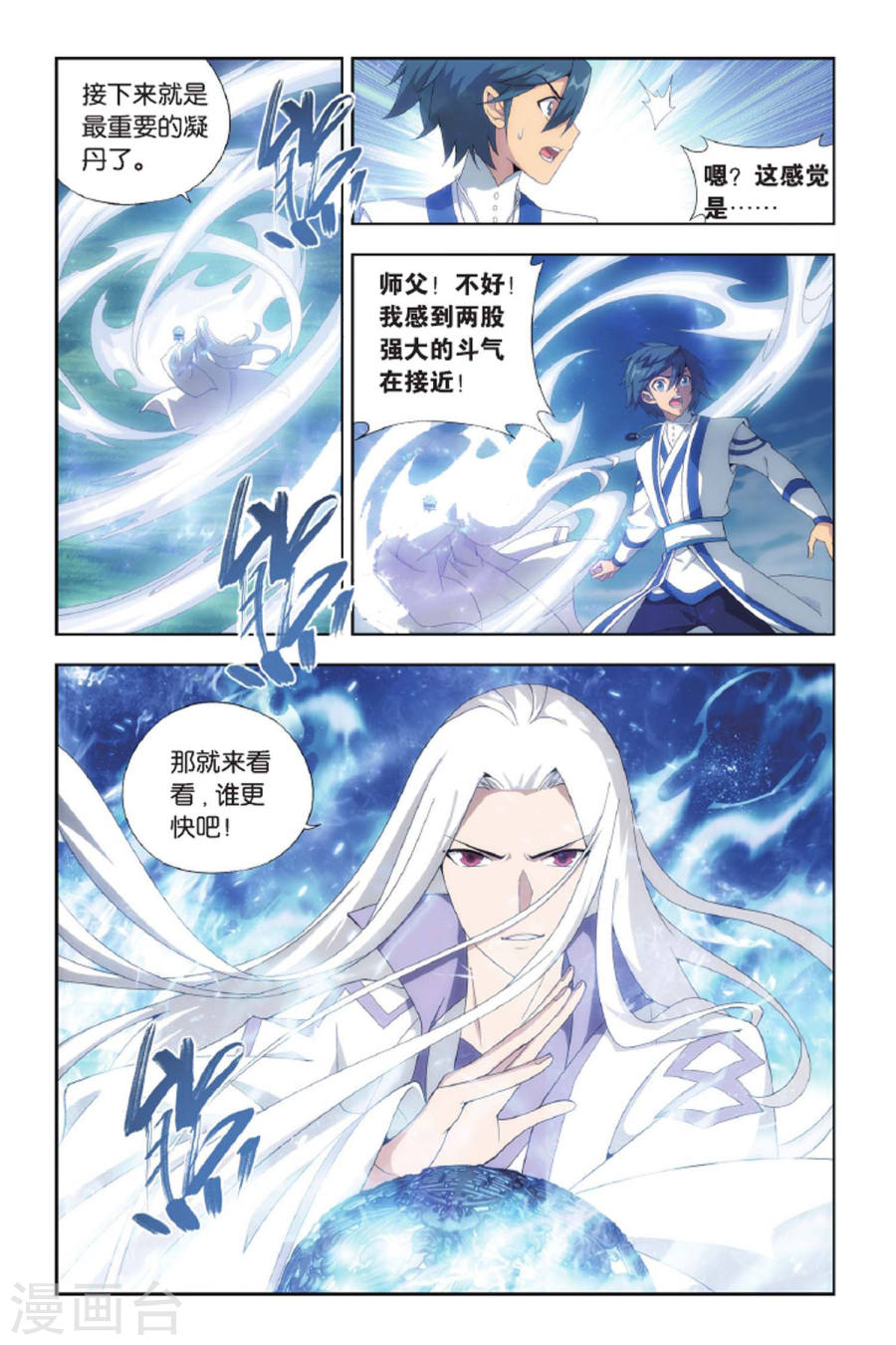 第429话 黑魔（下）-斗破苍穹-知音动漫（第7张）
