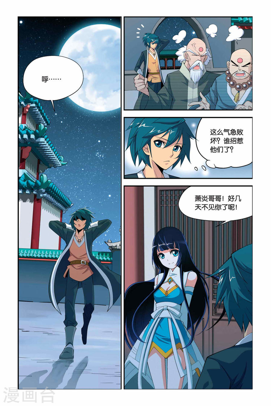 第42话 选择（下）-斗破苍穹-知音动漫（第4张）