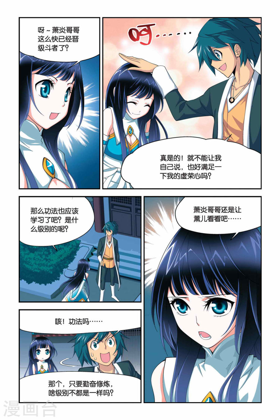 第42话 选择（下）-斗破苍穹-知音动漫（第5张）
