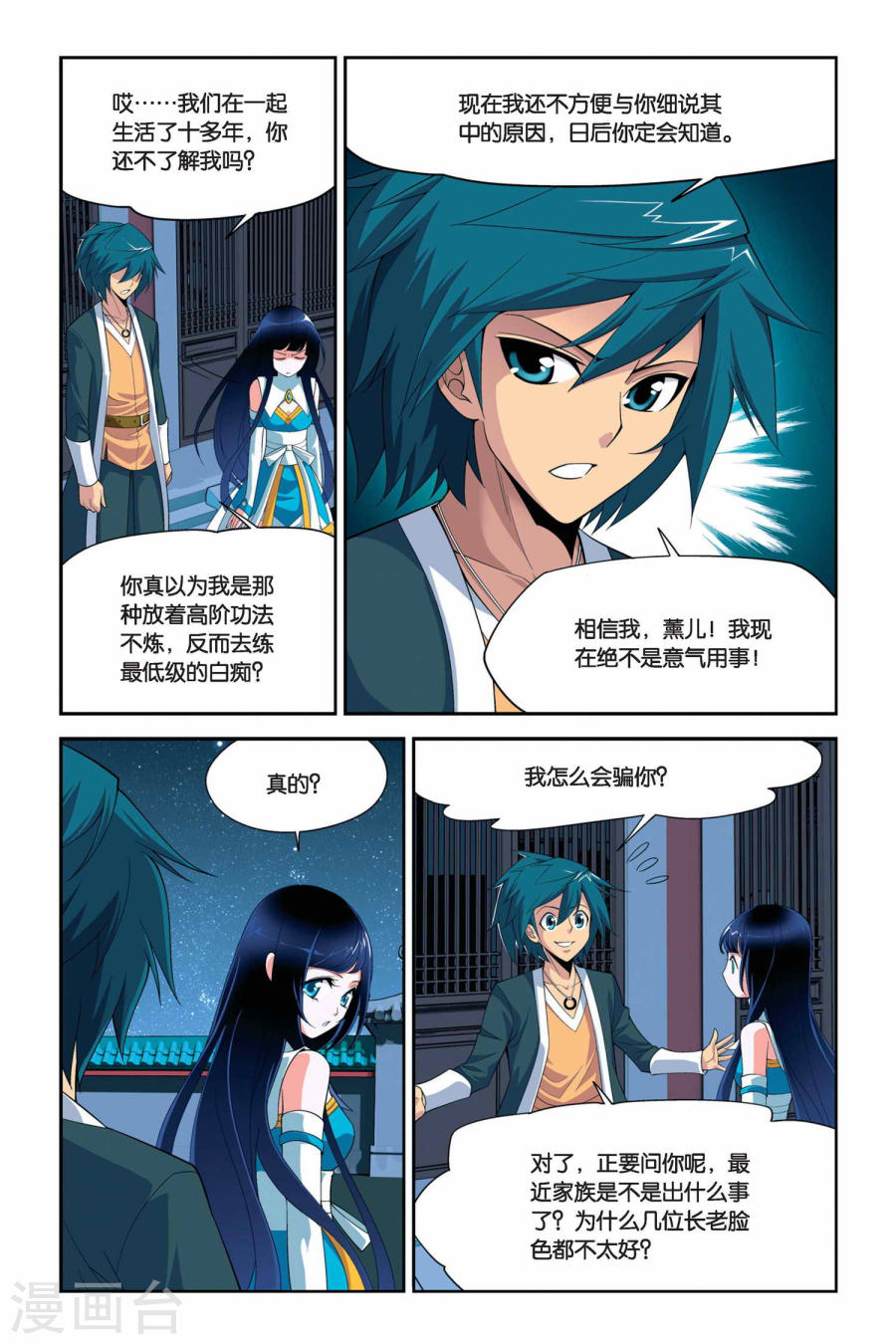 第42话 选择（下）-斗破苍穹-知音动漫（第7张）