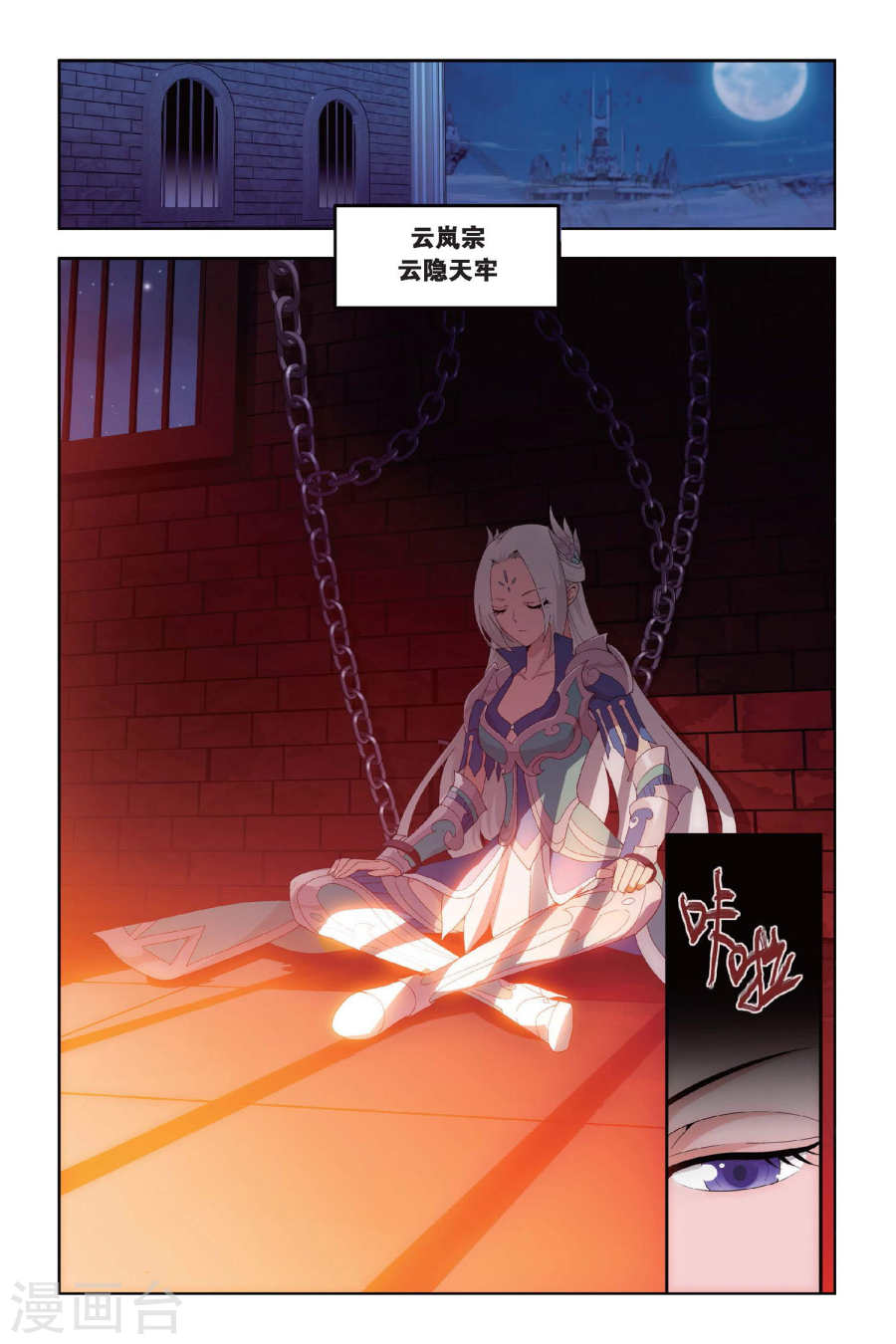 第433话 变强的决心（上）-斗破苍穹-知音动漫（第2张）