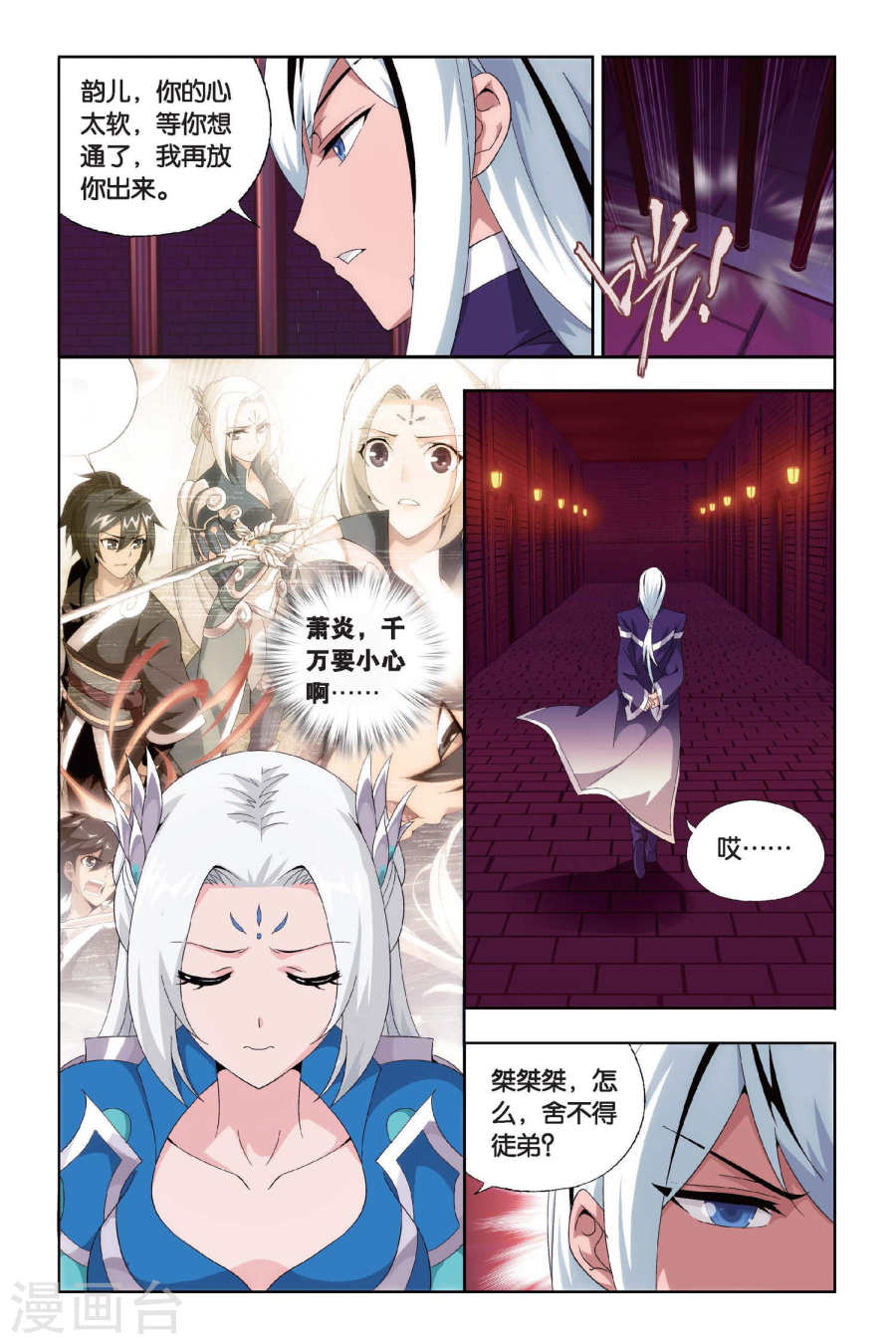 第433话 变强的决心（上）-斗破苍穹-知音动漫（第4张）