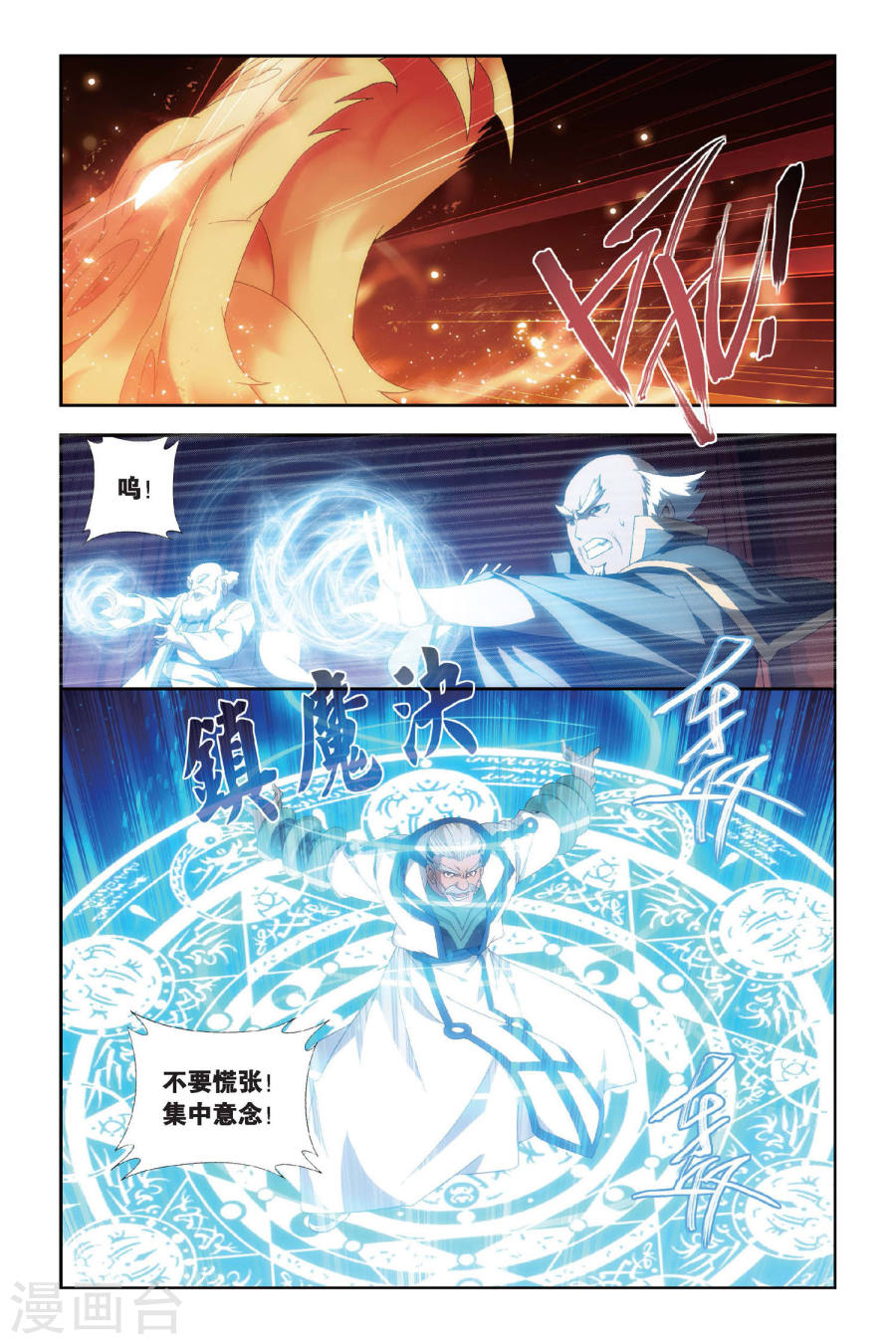 第436话 炎暴走（上）-斗破苍穹-知音动漫（第8张）