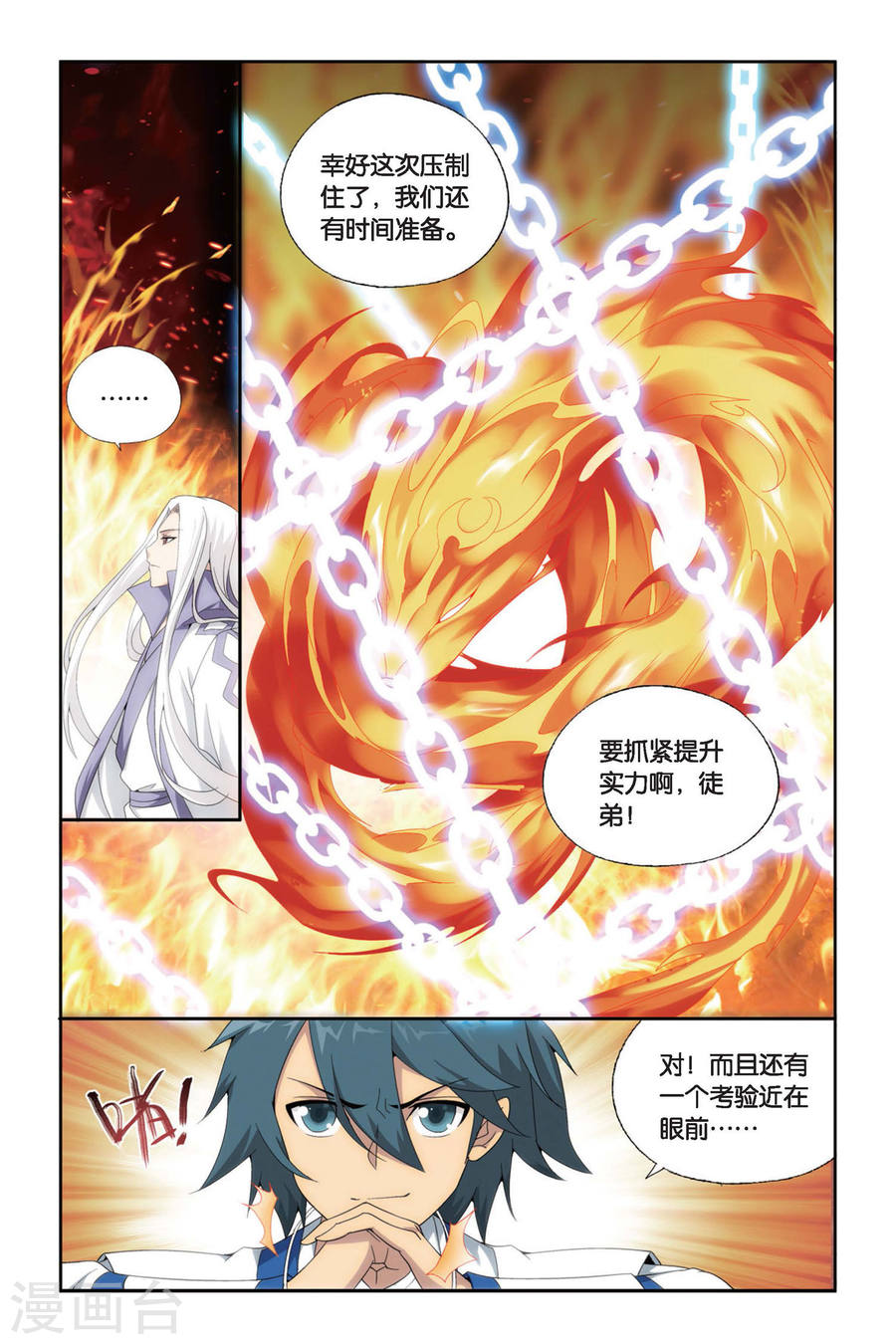 第437话 炎暴走（中）-斗破苍穹-知音动漫（第4张）