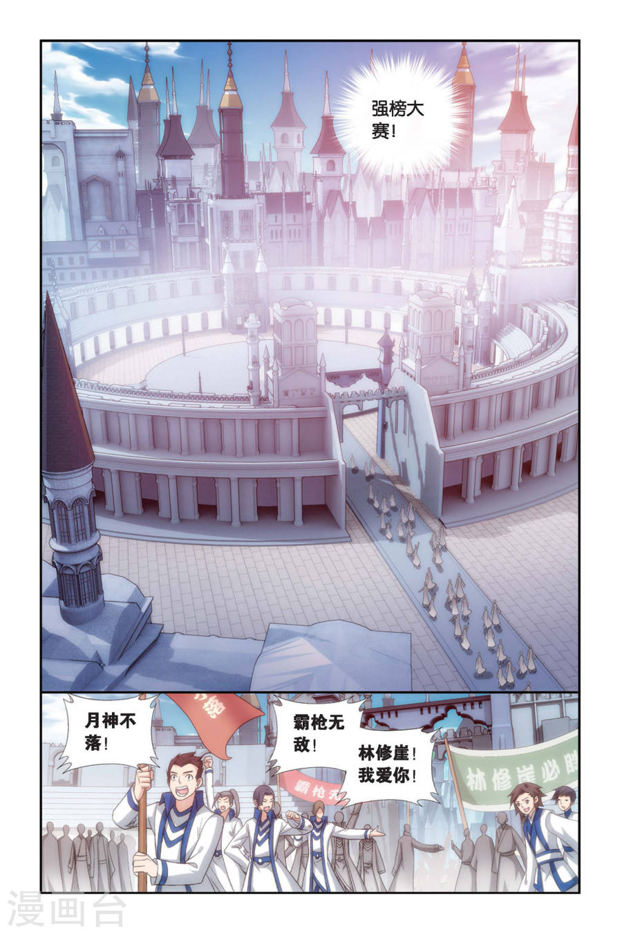 第437话 炎暴走（中）-斗破苍穹-知音动漫（第5张）