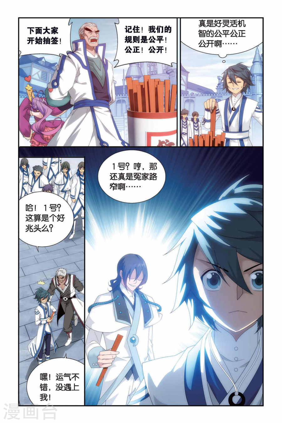 第439话 强榜开打（上）-斗破苍穹-知音动漫（第7张）