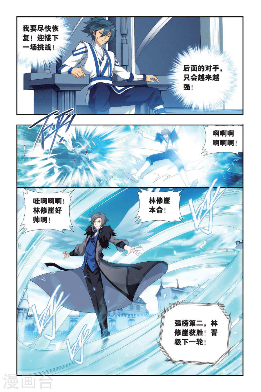 第442话 开胃前菜（上）-斗破苍穹-知音动漫（第5张）