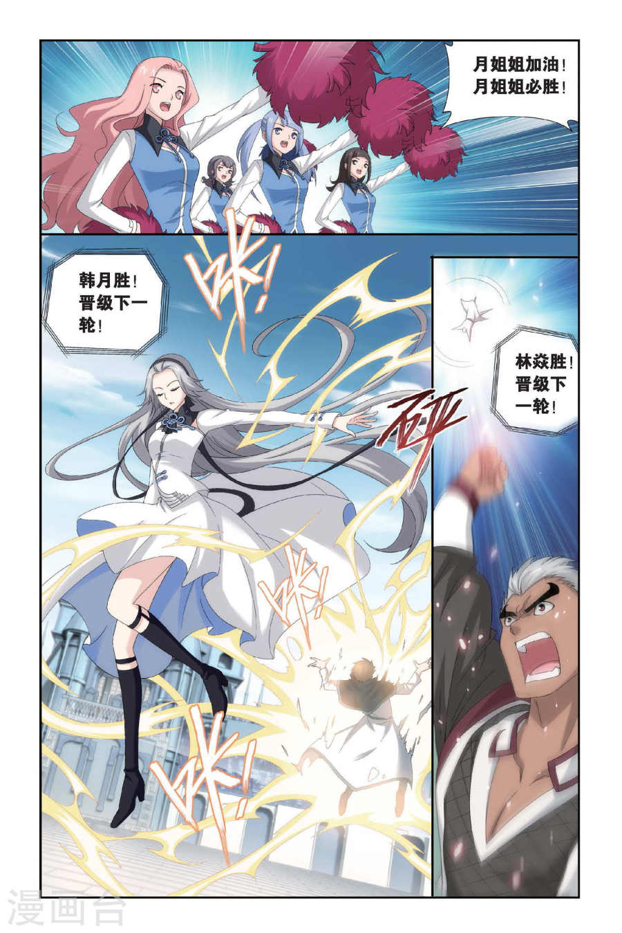 第442话 开胃前菜（上）-斗破苍穹-知音动漫（第6张）