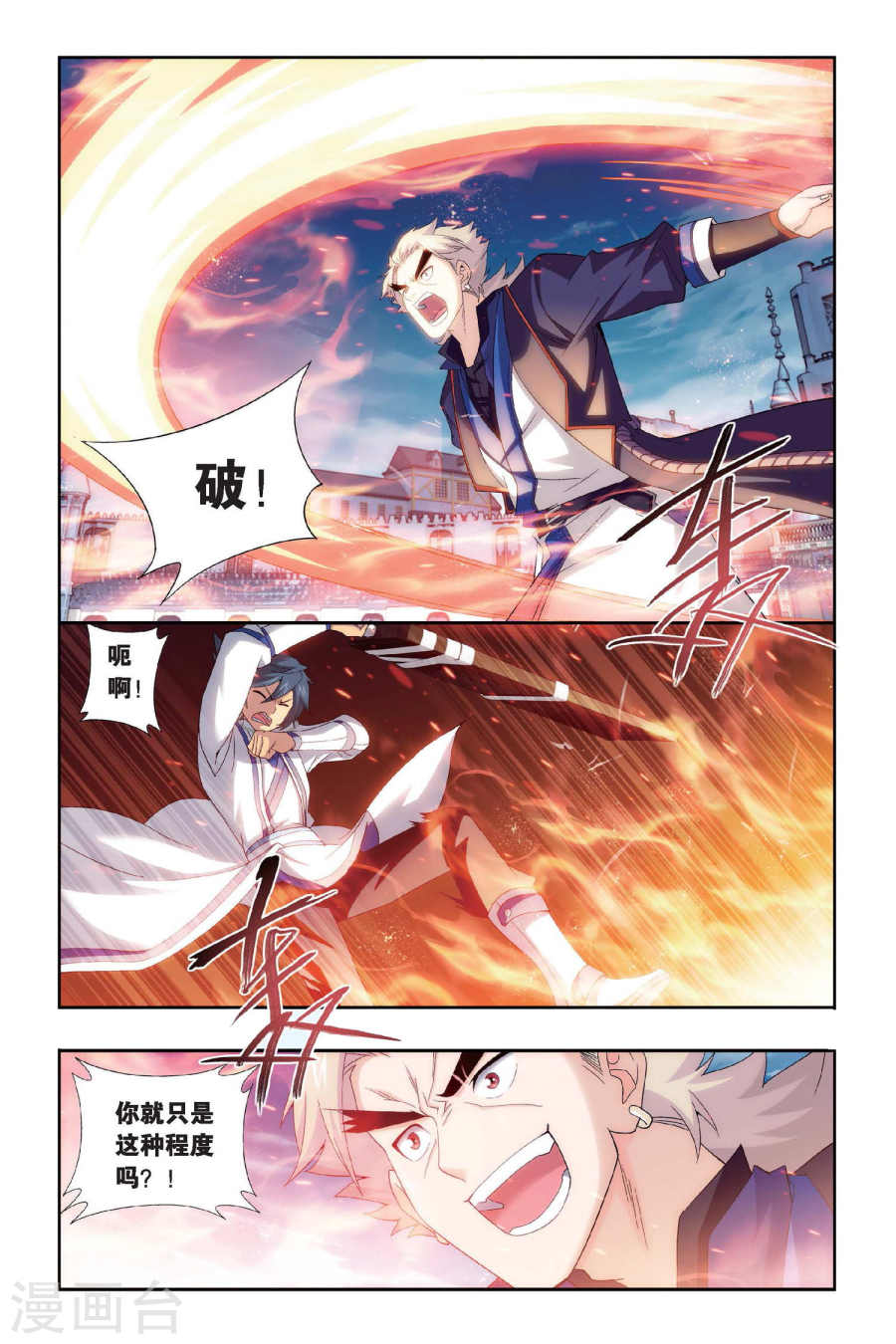 第443话 开胃前菜（中）-斗破苍穹-知音动漫（第7张）
