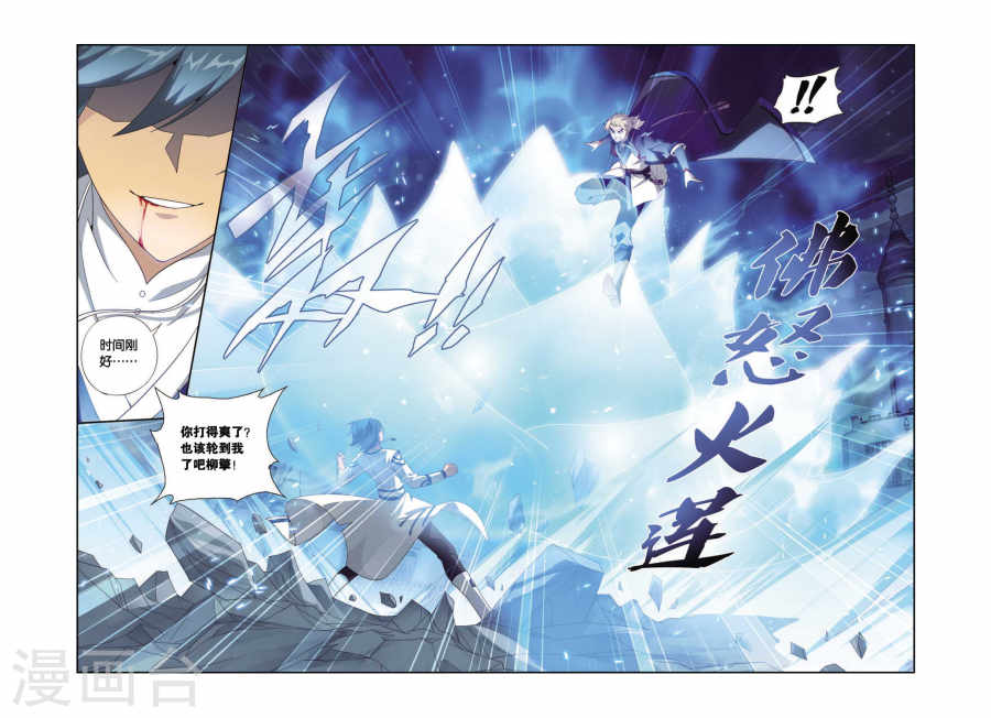 第444话 开胃前菜（下）-斗破苍穹-知音动漫（第8张）