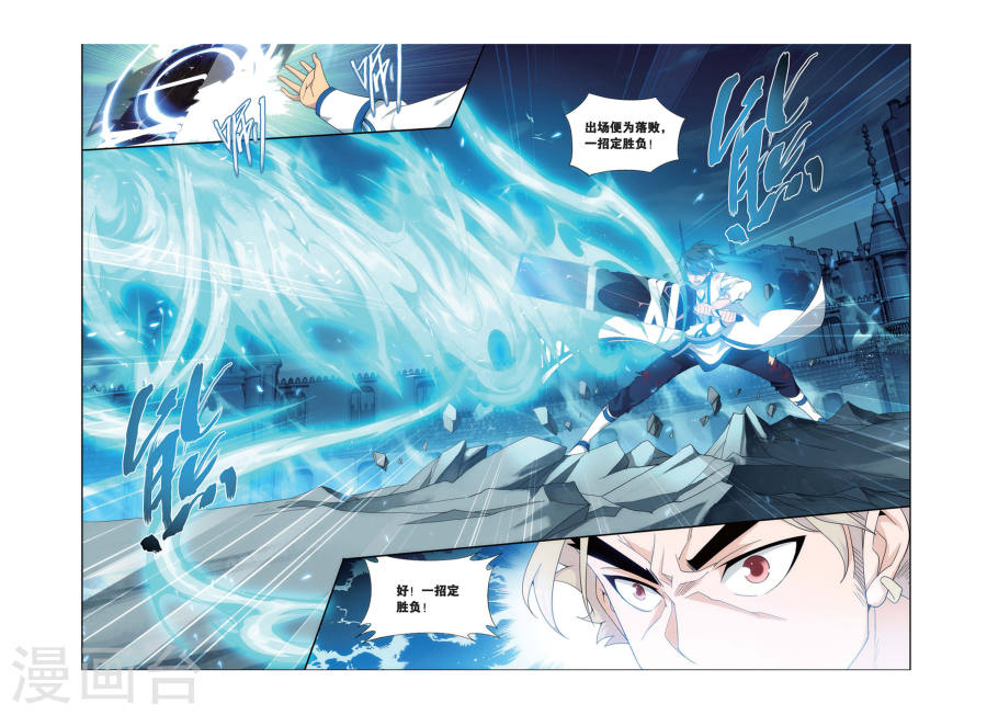 第446话 浴血一战（中）-斗破苍穹-知音动漫（第2张）