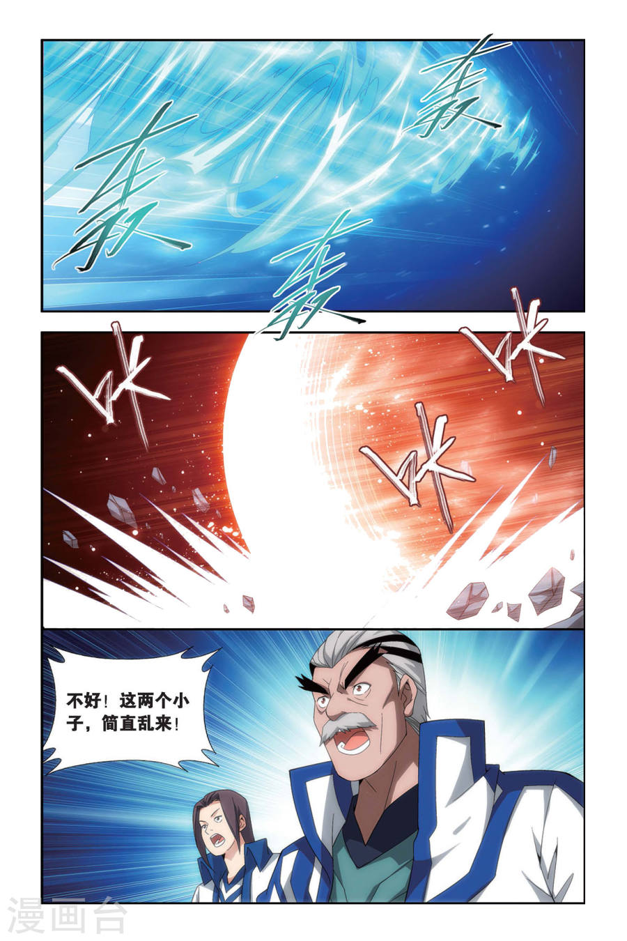 第446话 浴血一战（中）-斗破苍穹-知音动漫（第6张）
