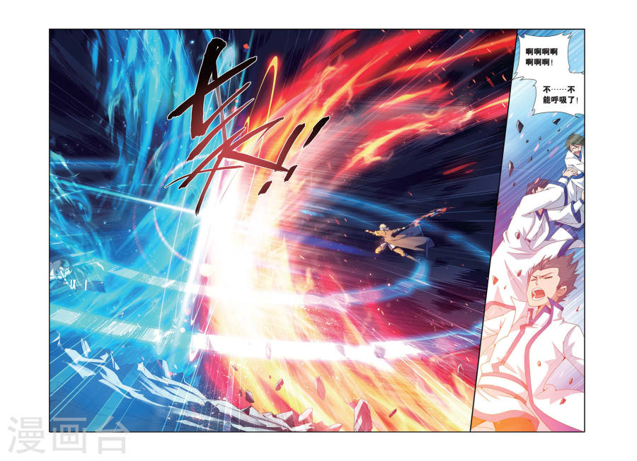 第446话 浴血一战（中）-斗破苍穹-知音动漫（第7张）