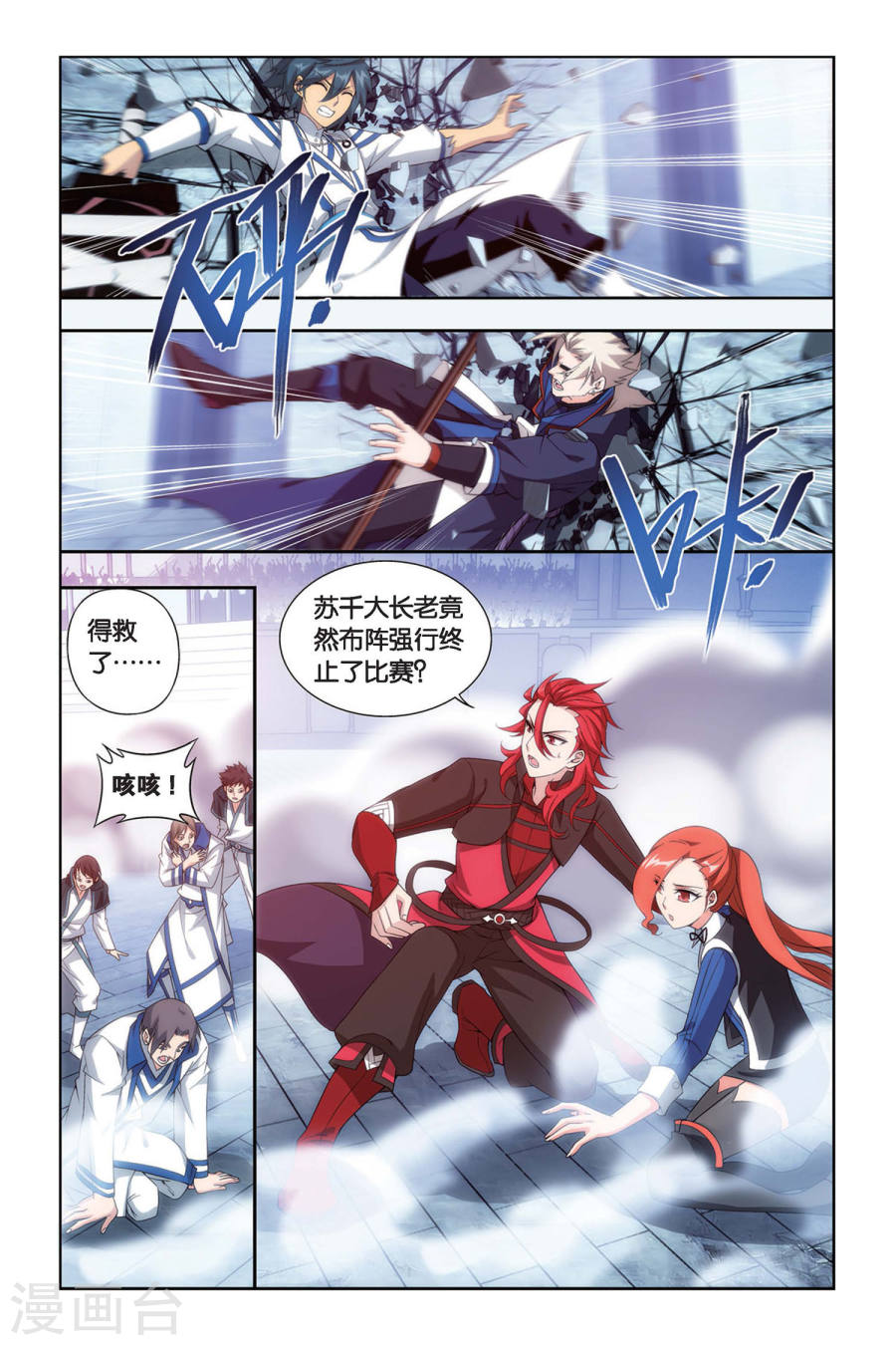 第447话 浴血一战（下）-斗破苍穹-知音动漫（第4张）